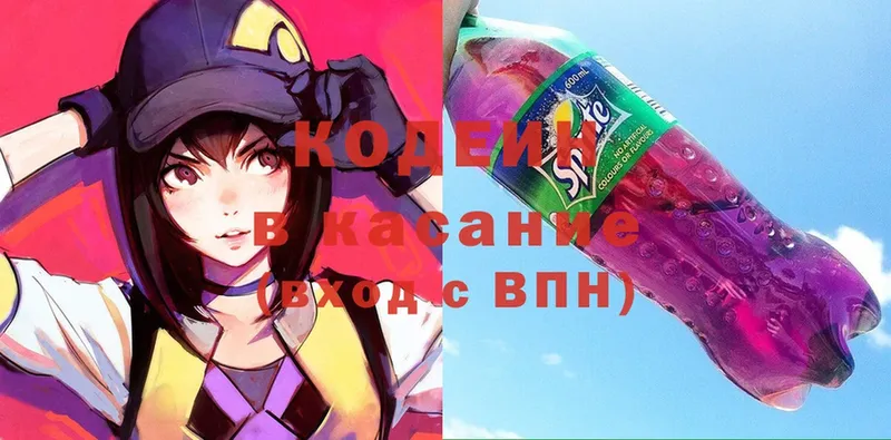 купить наркотик  Нестеров  Кодеин Purple Drank 